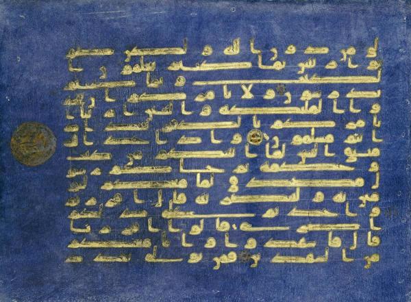 Qur'an Leaf 