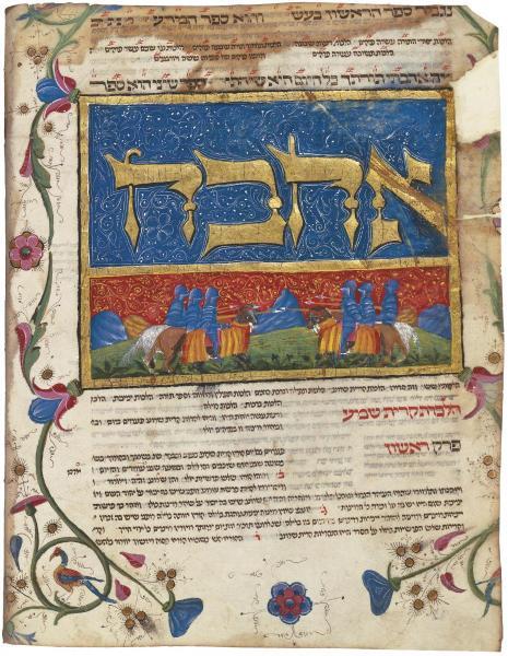 Leaf 43 verso of the Mishneh Torah